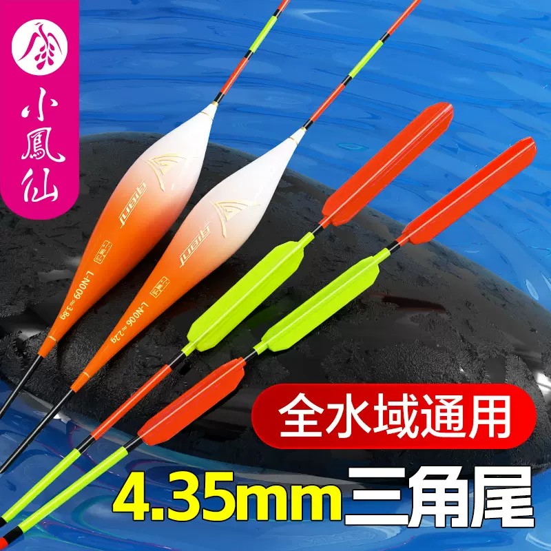 小凤仙三角尾浮漂醒目加粗尾鱼漂批发纳米野钓浮漂渔具批发鲫鱼漂