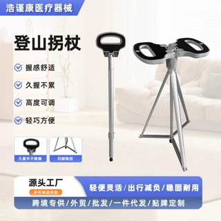 热销多功能老人拐杖椅折叠拐杖椅铝合金轻便防滑助步器折叠凳