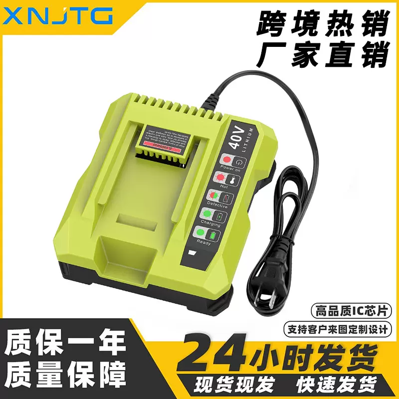 替代ryobi利优比锂电充电器PO401适配36-40V工具割草机电池充电器