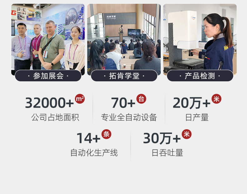 详情页-浙江拓肯科技有限公司-01_22