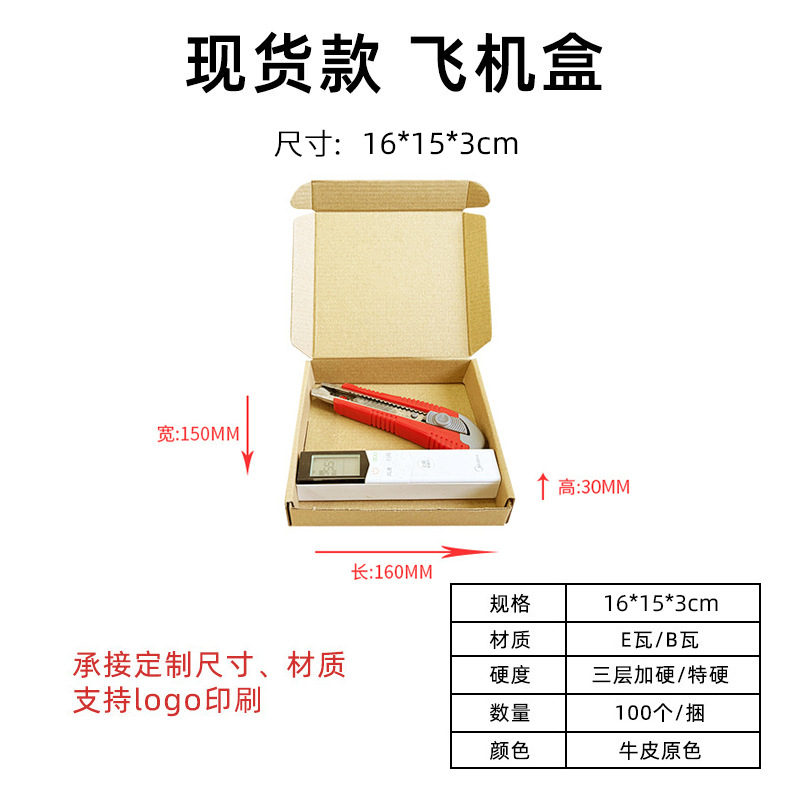 16*15*3cm;加硬;原色