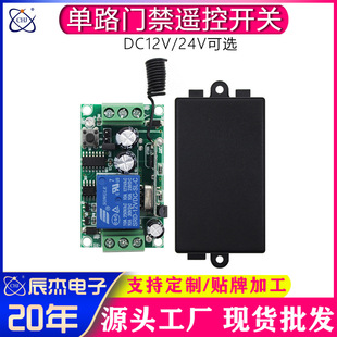 Single-Channel remote control switch DC12V learning intelligent access control motor retractable door garage door receiving controller