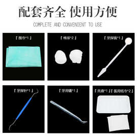 天地龙虎一次性口腔器械盒牙科材料齿科检查托盘口腔包器械盘