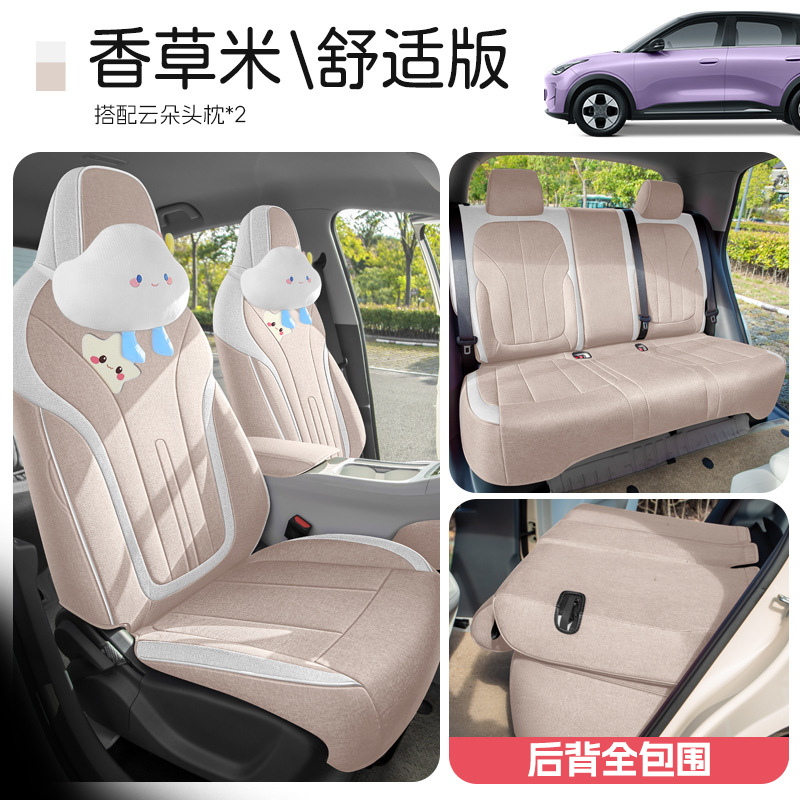 Car Geely Xingyue, Geely Modelə uyğun (Original) oturacaq örtükləri - off-white