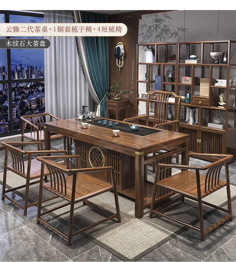 全实木茶桌