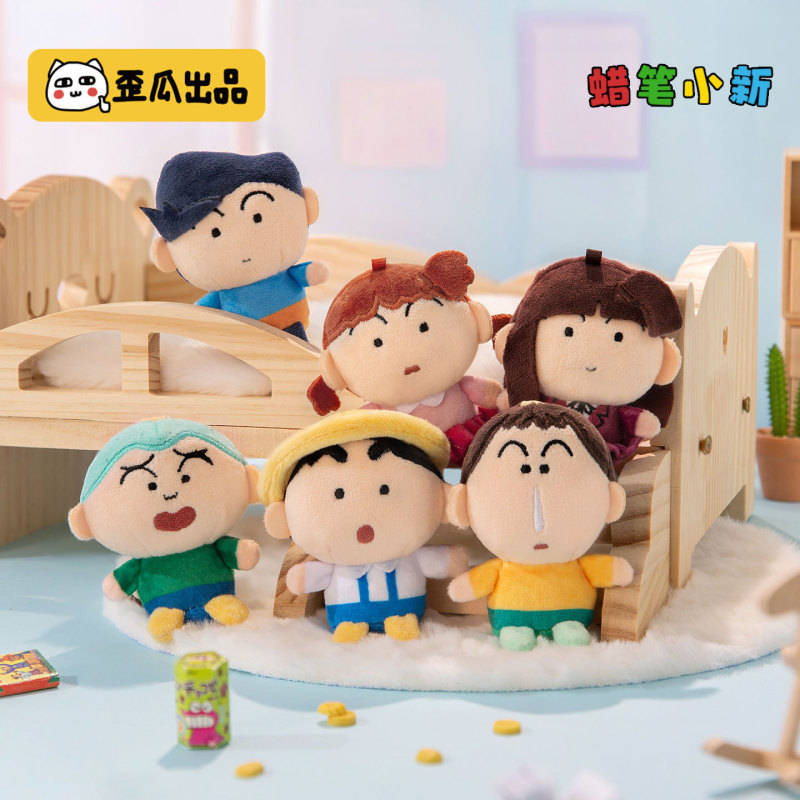 正版歪瓜出品蜡笔小新 角色豆豆眼毛绒盲盒 阿呆玩偶包包挂件盲袋|undefined