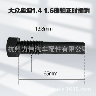 T10340 Volkswagen Audi Timing Pin Crankshaft Positioning Screw Volkswagen Audi Special Tool