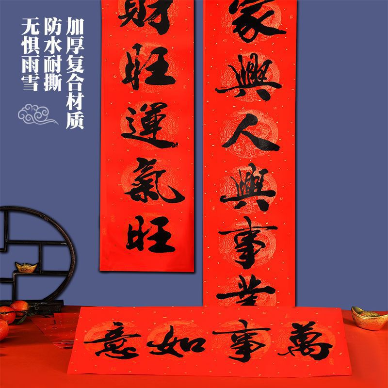 Antithetical couplet Hanging together Spring Festival household gate decorate Spring festival couplets new year Calligraphy Black Door Union Chinese New Year The Lunar New Year decorate On behalf of