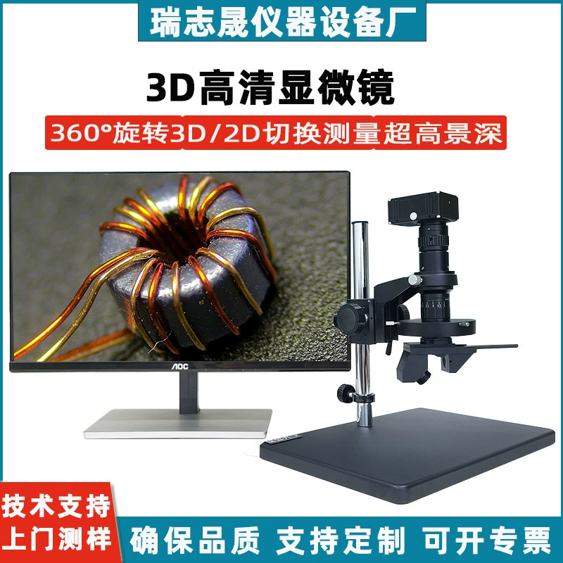 Ручной 2D/3D микроскоп с большой глубиной резкости