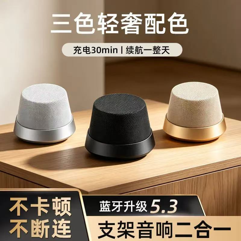 Source Factory Magnetic Phone Holder Wireless Bluetooth Fabric Speaker Mini Outdoor Portable Waterproof Super Bass Source Factory Magnetic Phone Holder Wireless Bluetooth Fabric Speaker Mini Outdoor Portable Waterproof Super Bass