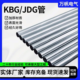 桥架;光伏支架;穿线管