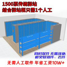 定制递小二超市驿站智能快递柜自提柜递管家批量投递驿站专用柜