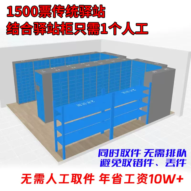 定制递小二超市驿站智能快递柜自提柜递管家批量投递驿站专用柜