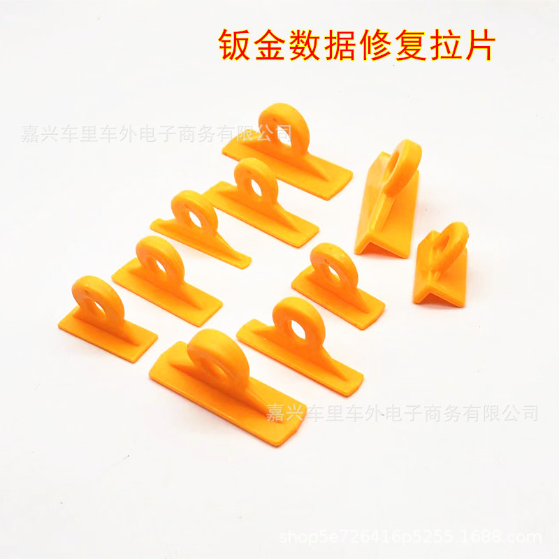 新款线条坑拉片钣金数据凹陷修复工具免喷漆车身凹痕 冰雹坑粘片