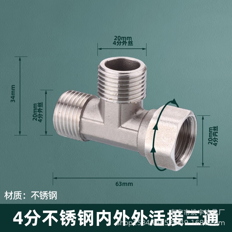 304 ステンレス鋼 4 点厚みのある内外リボンユニオン三方ガスパイプ給湯器エルボ水道管ジョイントアクセサリー|undefined
