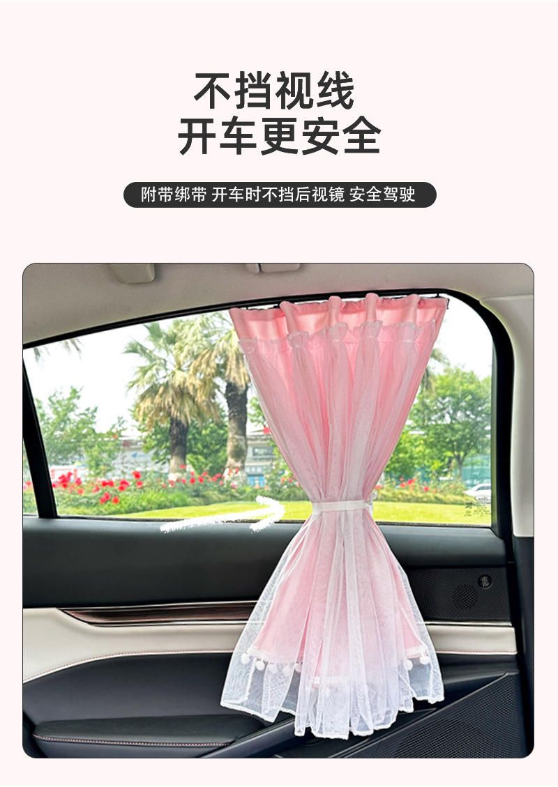 Blue Rain Simple Car Curtain Slide Rail Embedded Baby Sun Protection and Heat Insulation Car Sunshade Window Sunshade Side Shield