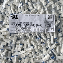 JST连接器 03R-JWPF-VSLE-S 接插件 胶壳3P 2.0mm间距 原装现货