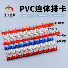 PVC����U�͹̶�����������˹�������ȴa��ˮ��ƴ�b���̶��܊A�ſ�