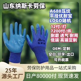 通用手套;防化手套;焊工手套