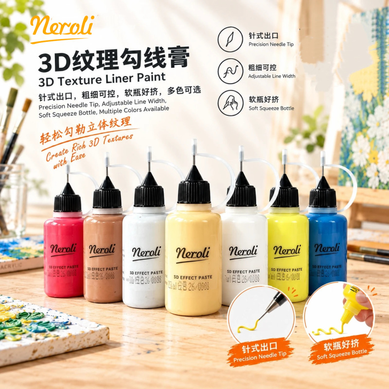 3D stereoscopic outlining paste, gold-colored powder paste, squeeze-type glass painting outlining pen, texture painting, textured lines, and paint