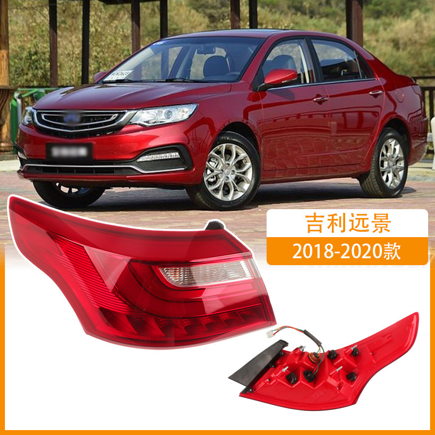 Aplicable a 18 19 20 conjunto de luz trasera de largo alcance Geely luz trasera de largo alcance cubierta de luz de freno de largo alcance