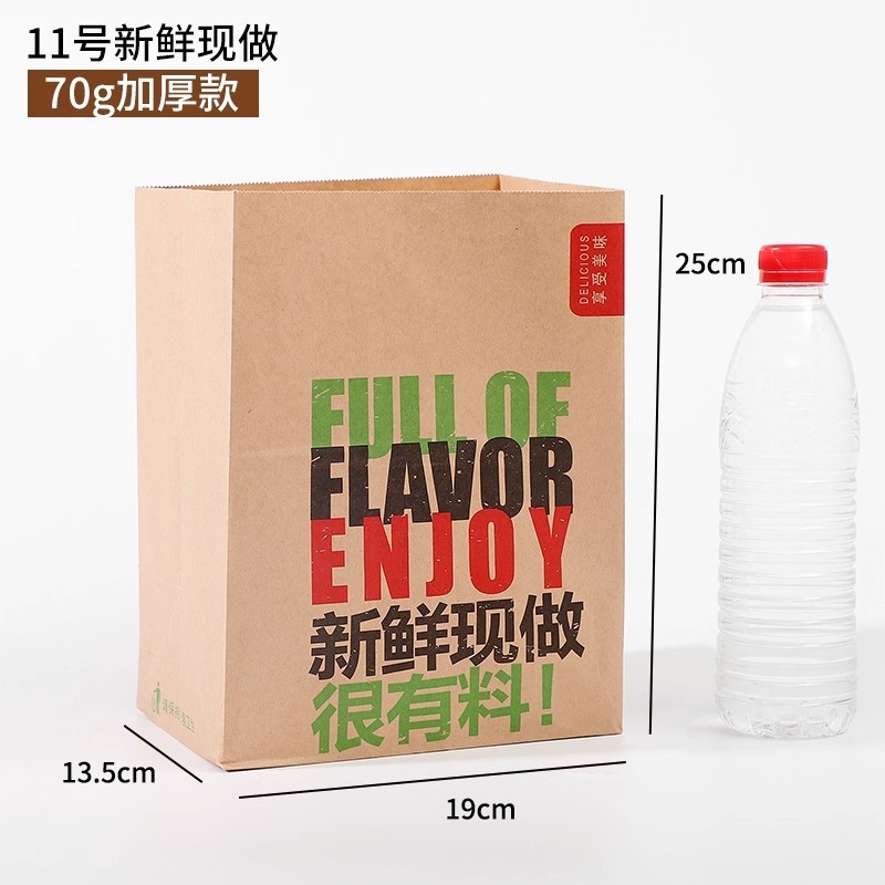 牛皮纸方底纸袋一次性麦当劳炸鸡汉堡纸质外卖打包袋包装袋定制|undefined
