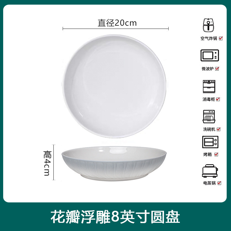 꽃잎 엠보싱 8inch 디스크