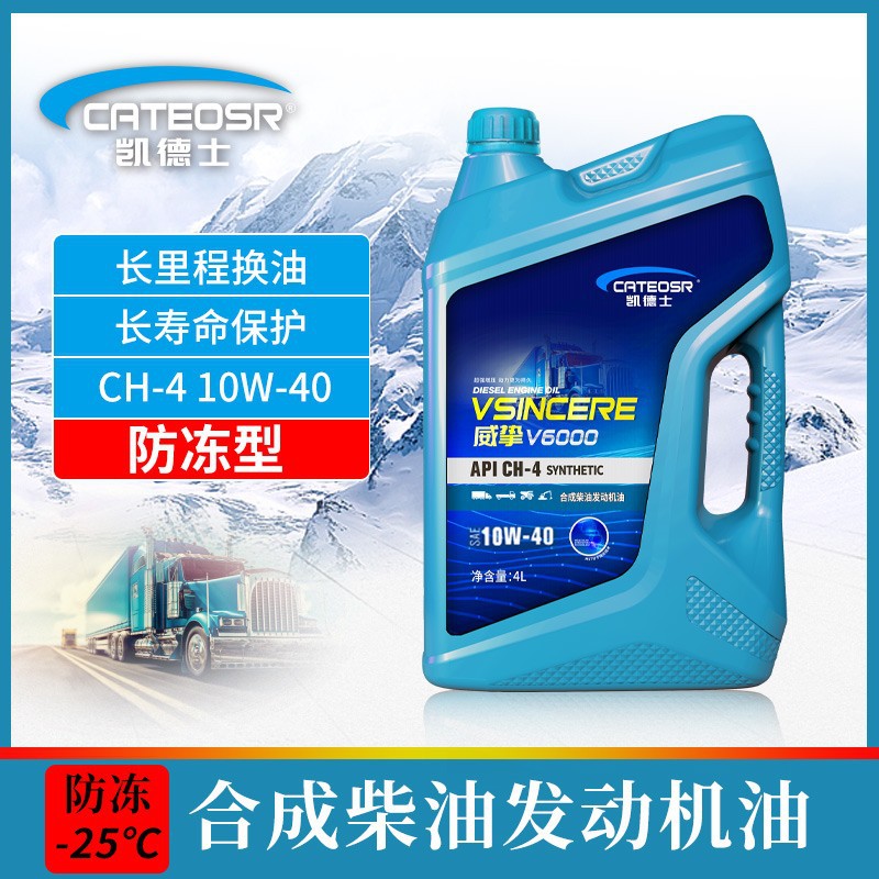 Shili Changjia – Diesel Engine Oil Diesel Engine Oil - ch-4-10w-40-4-liters-antifreeze-type-25-default