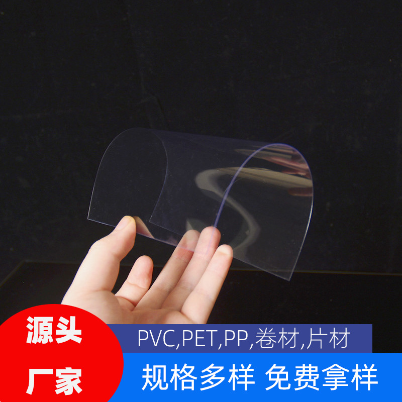 厂家直供pet印刷防刮塑料片pvc贴窗口纸盒胶片吸塑透明包装折盒pp