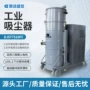 反吹大功率粉尘脉冲吸尘器