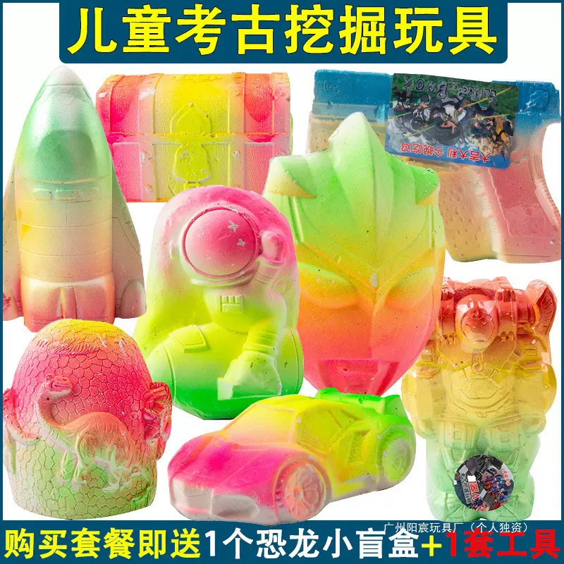 儿童考古挖掘玩具超大号宝宝挖宝恐龙蛋宝石化石盲盒diy手工竹制