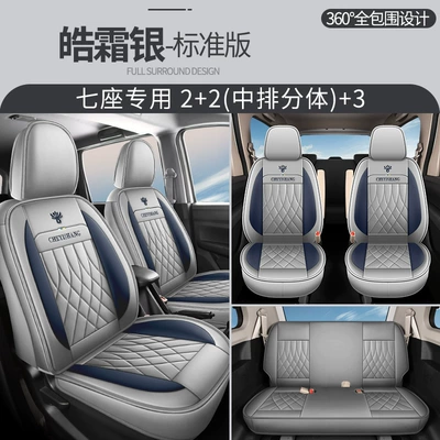 Modelə uyğun (Original) oturacaq örtükləri, Uno S Full Leather Seven-Seater - cys-haochuan-silver-seven-seats-standard-223-split-11