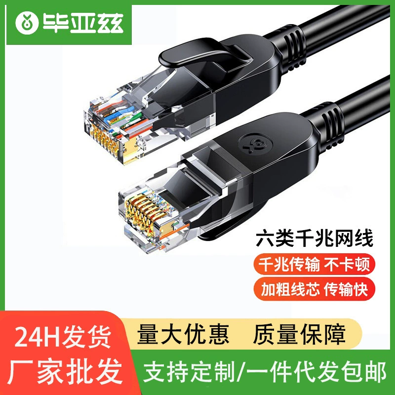 Категория 6 кабеля питания CAT6 гигабитная скорость 8-жильный витой пары инженерная домашняя компьютерная широкополосная система мониторинга