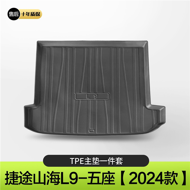 2024 Jietu Shanhai L9* five-seater main cushion
