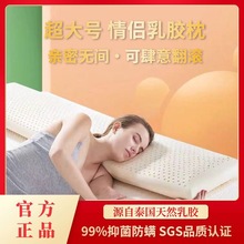 泰国乳胶枕双人长枕头橡胶长款夫妻枕芯一体1.8床1.5米1.2m护颈椎