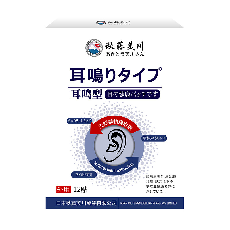 耳鳴り型の耳康保健は耳の不調を緩和します。|undefined