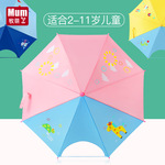 Детский милый безопасный зонтик, УФ-защита, оптовые продажи