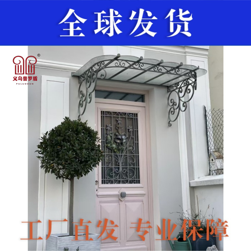 欧式铁艺遮雨棚北京别墅入户雨搭黑色弧形烤漆遮雨罩来图制作