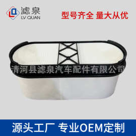 跨境专供蜂窝滤清器空气滤芯A0040947204/C49002/CP4900/cp49001