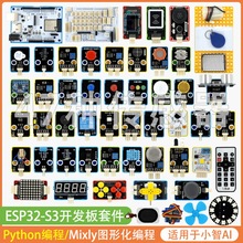 ESP32-S3-N16R8���W�_�l��W���׼�Python mixly�����m��