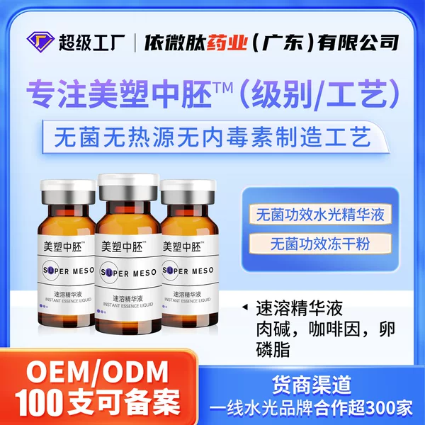 V8 Protein Liquid Exosome Essence Processing Service for Double Chin, Belly, and Full Body Shaping, Hydration, Anti-Aging, and Introduction