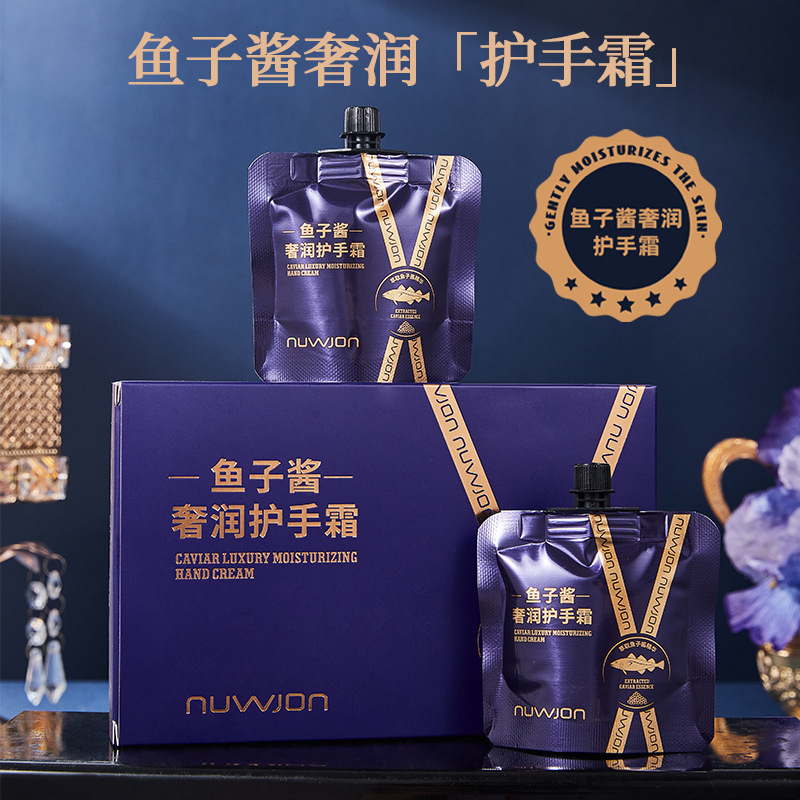 妳尊鱼子酱奢润护手霜保湿水嫩清新淡雅芳香护手霜不油腻批发4291|undefined
