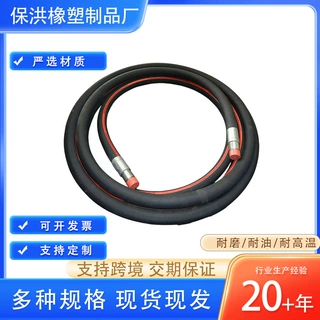 多层钢丝高压胶管耐油橡胶软管设备流体输送胶管长短裁切源头供货