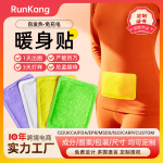 跨境定制自发热暖宝宝大暖贴批发热敷暖手宝暖足贴定制中英文暖贴