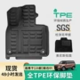 七座环保tpe汽车脚垫