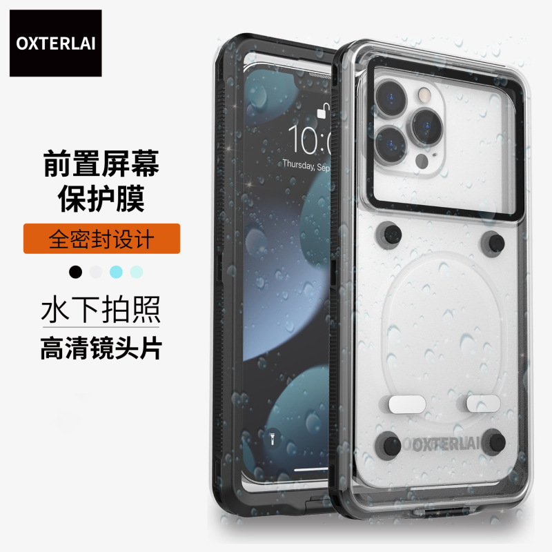 Iphone15携帯電話の防水ケースを適用して、携帯電話カバーアップル15plus携帯電話潜水保護カバー|undefined