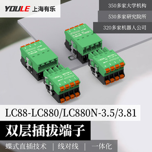 LC880N+LC88�p���ŌӲ�Ώ���ʽ3.5/3.81���ݽz�Ӿ��������B����