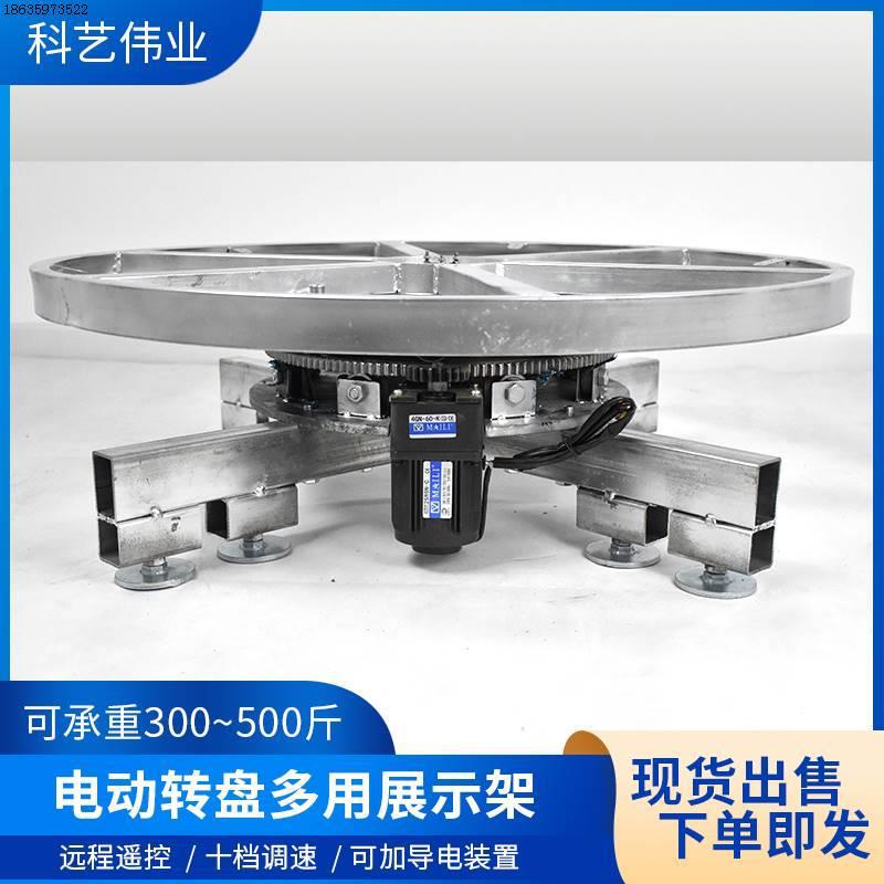 전기 턴테이블 회전 테이블 디스플레이 스틸 프레임 원격 제어 자동 회전 코어 전기 자동차 회전 촬영 기본 모터 원격 제어