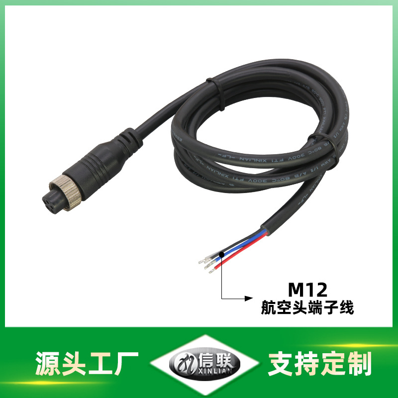 M124芯航空头端子线防水航空插头线监控摄像头车载倒车影像连接线