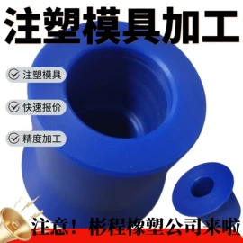 注塑加工;服务商品;其他塑胶零件